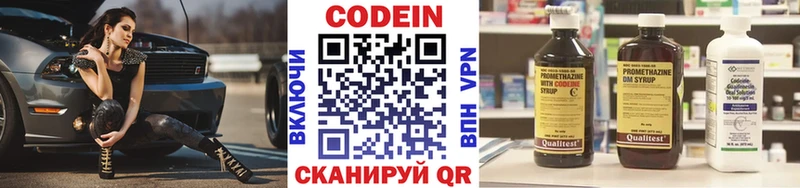 Кодеин напиток Lean (лин)  где купить наркоту  МЕГА зеркало  Кирово-Чепецк 