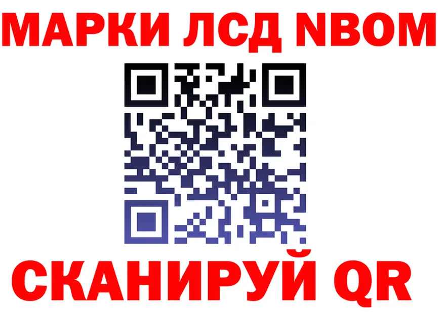 Марки NBOMe 1,8мг зеркало мориарти гидра Кирово-Чепецк