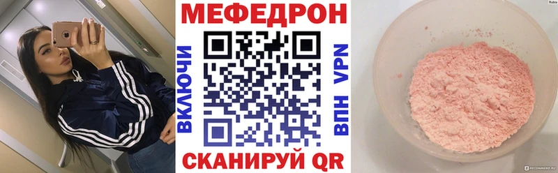 Мефедрон кристаллы Кирово-Чепецк