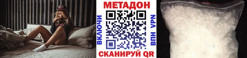 Метадон белоснежный  купить наркотик  Кирово-Чепецк 