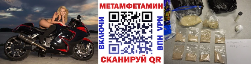 как найти закладки  Кирово-Чепецк  МЕТАМФЕТАМИН пудра 
